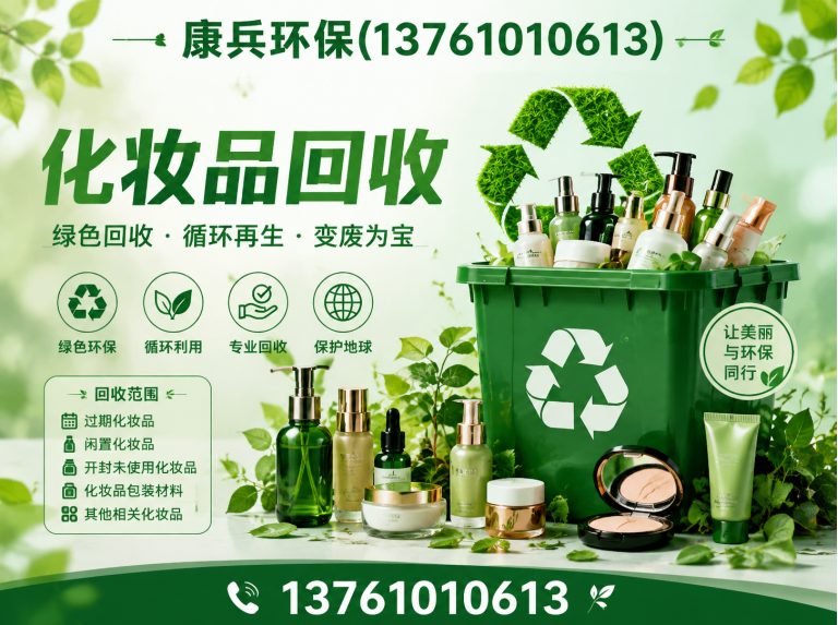 奉贤区过期食品回收展示图